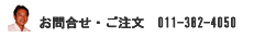 遊現工房への問い合わせ